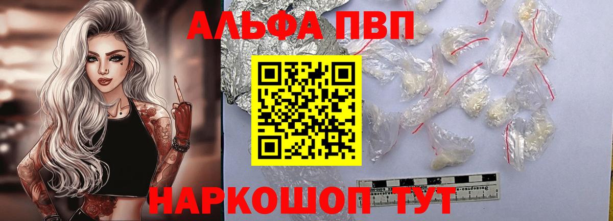 A-PVP мука  Вход с VPN  A-PVP  A PVP кристаллы  Лесной 