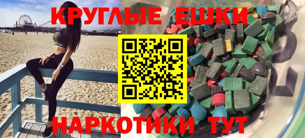 ЭКСТАЗИ 280 MDMA  Вход с VPN  Экстази  Экстази Punisher  даркнет сайт  Лесной 