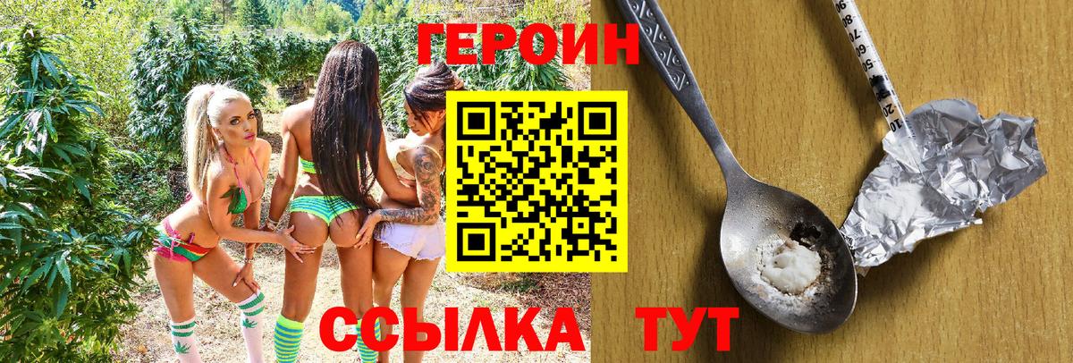 Героин герыч Лесной