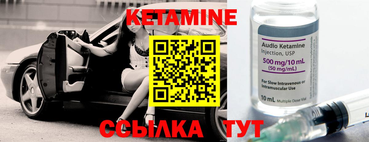 Кетамин VHQ  Кетамин ketamine  Лесной  Вход с VPN 
