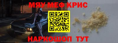 меф VHQ Котовск