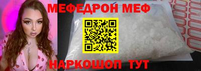 меф VHQ Котовск