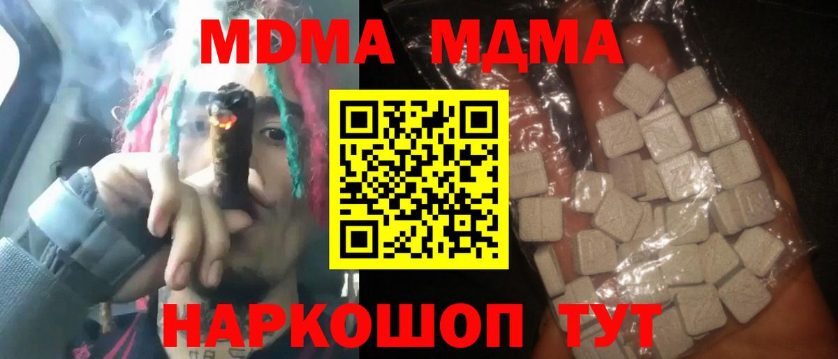 Лесной  MDMA VHQ  Вход с VPN 