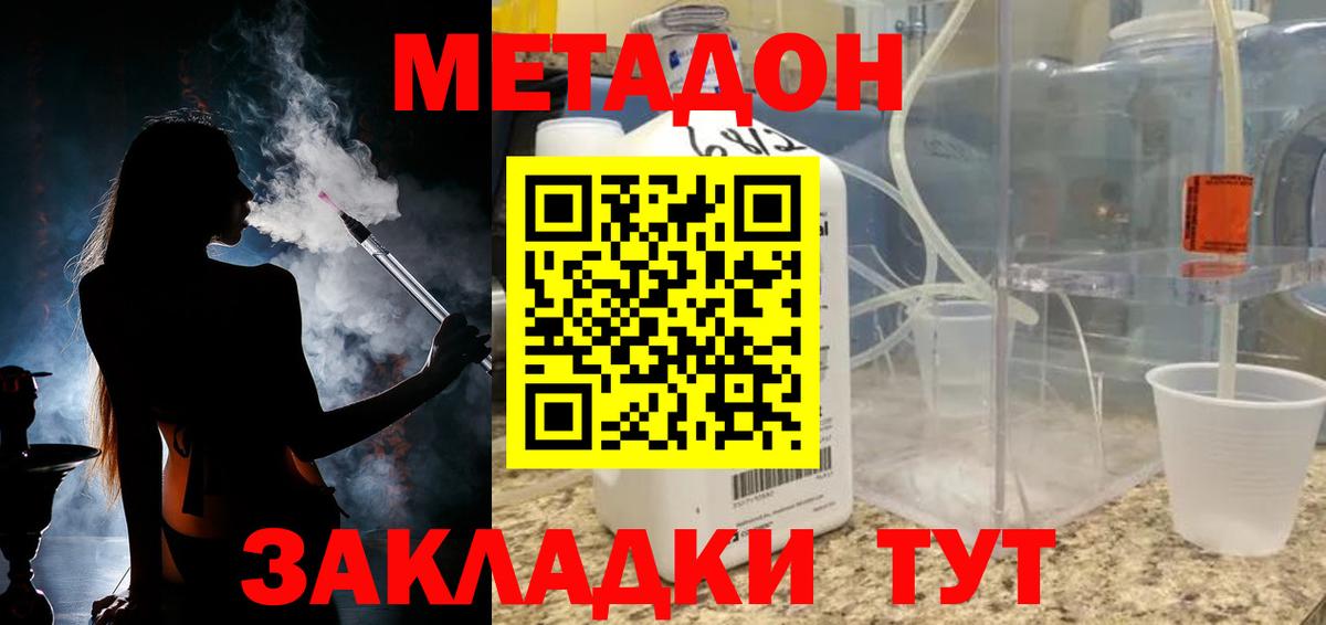 MEGA рабочий сайт  МЕТАДОН мёд  Лесной  Вход с VPN  Метадон VHQ 