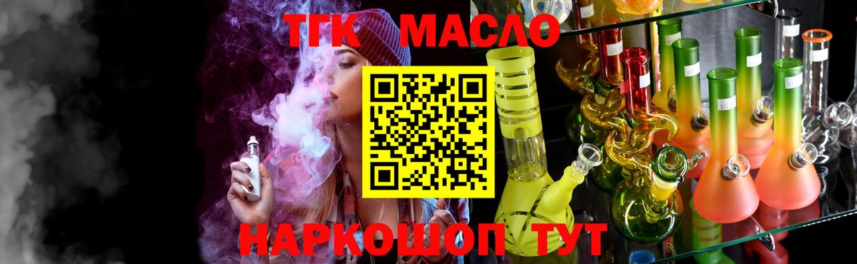 ТГК вейп с тгк  Дистиллят ТГК вейп  Лесной  Вход с VPN 
