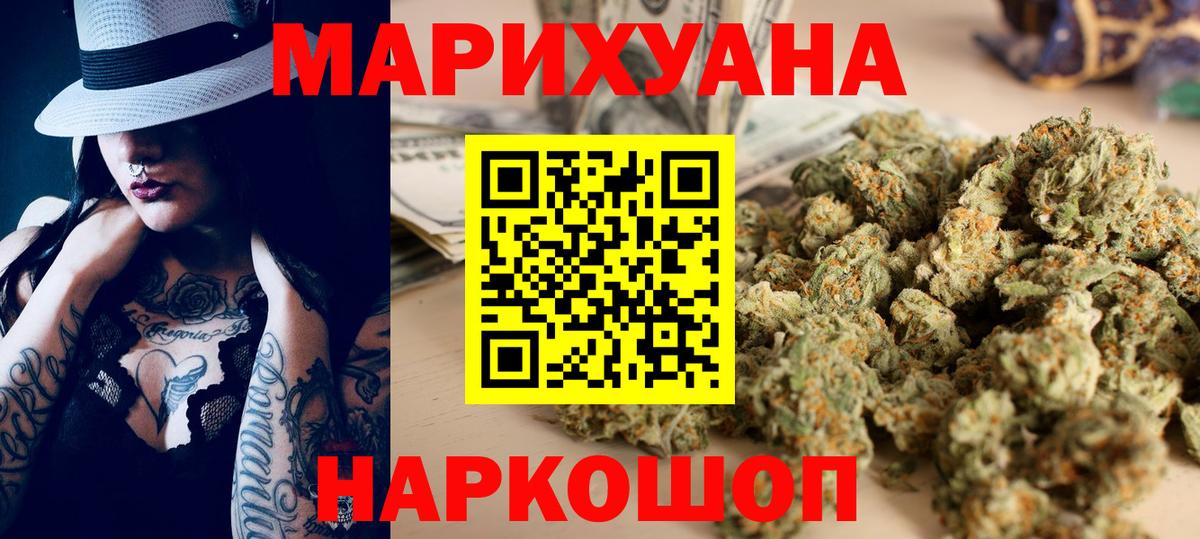 Бошки марихуана SATIVA & INDICA  Бошки марихуана MAZAR  Лесной  Шишки марихуана White Widow  Вход с VPN  Шишки марихуана White Widow 